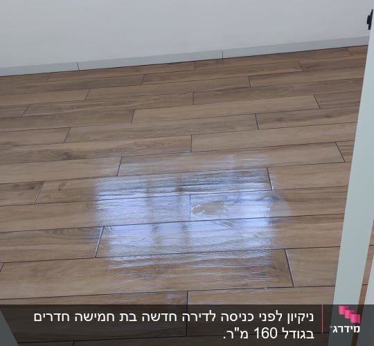 רצפה נקייה ומבריקה עם השתקפות אור